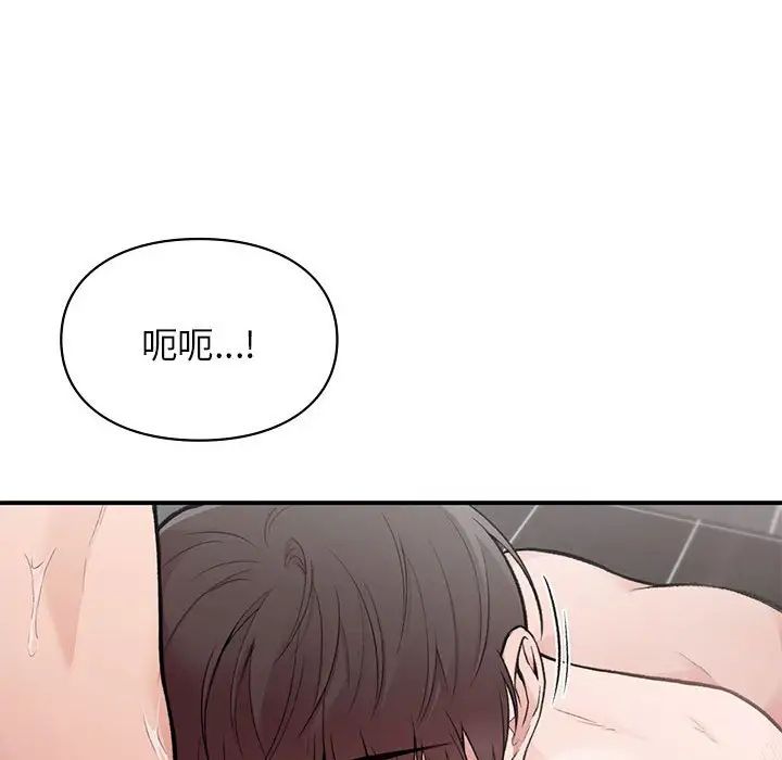 《让我一见钟情的他》漫画 第21話