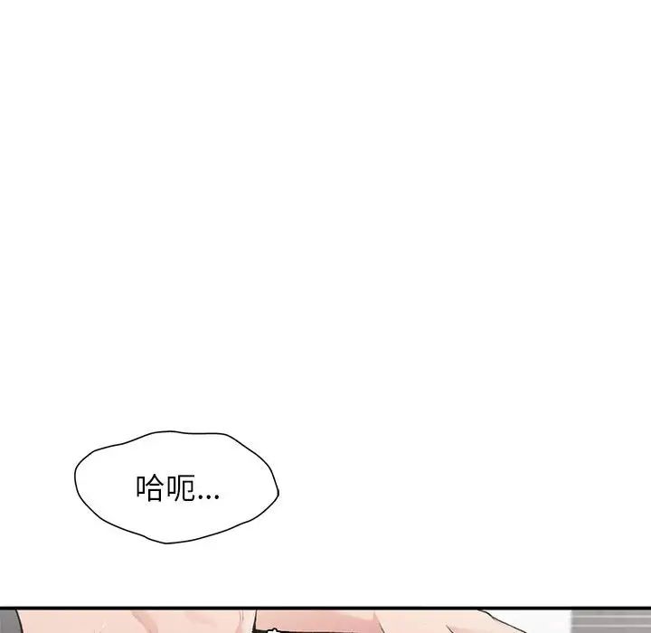 《让我一见钟情的他》漫画 第21話