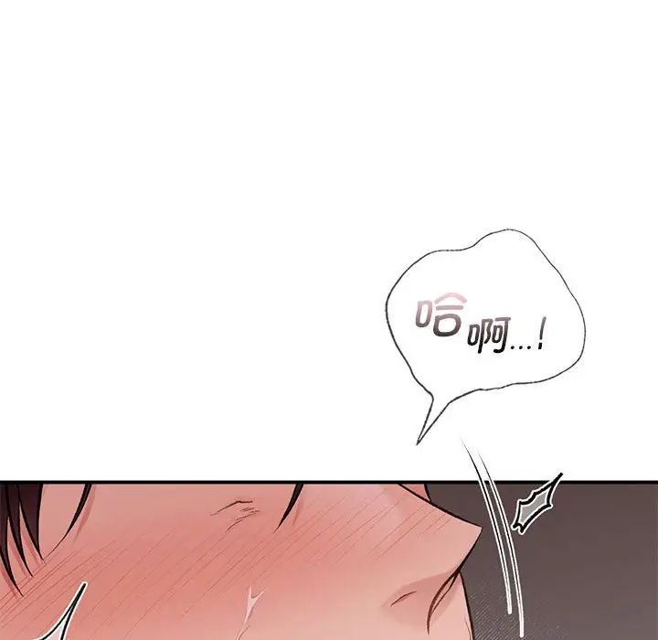 《让我一见钟情的他》漫画 第21話