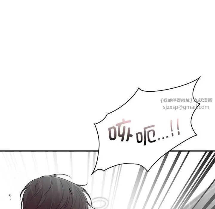 《让我一见钟情的他》漫画 第21話