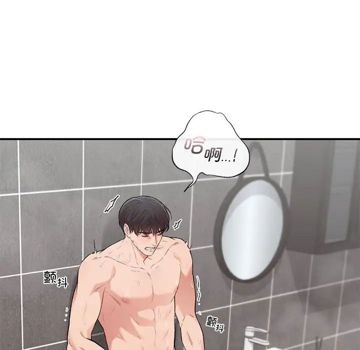 《让我一见钟情的他》漫画 第21話