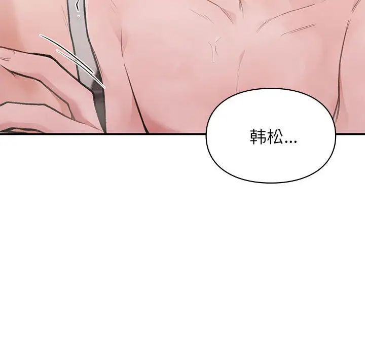 《让我一见钟情的他》漫画 第21話