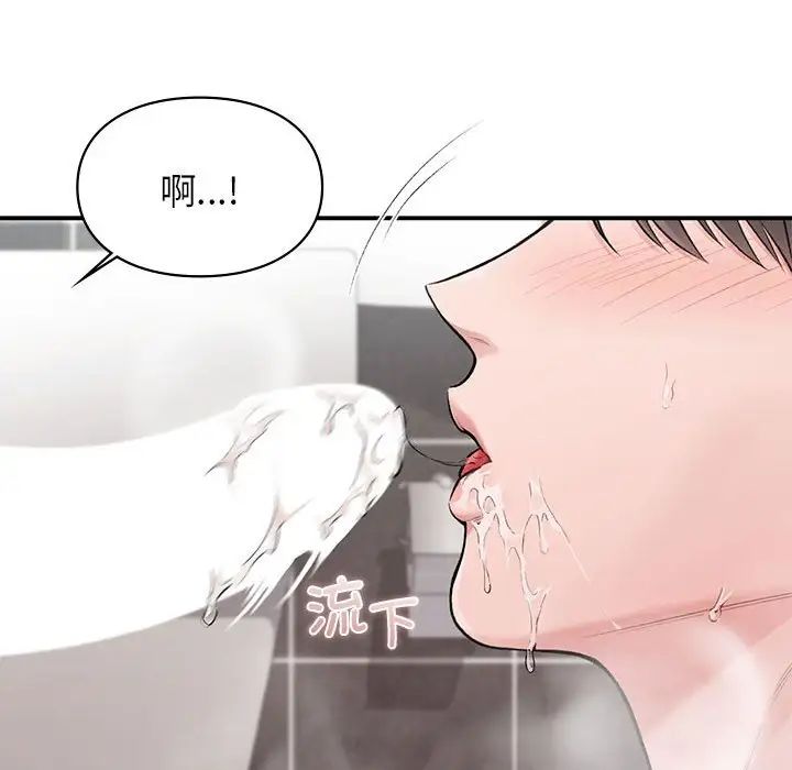 《让我一见钟情的他》漫画 第21話