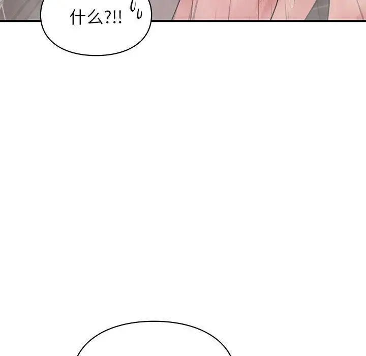 《让我一见钟情的他》漫画 第21話
