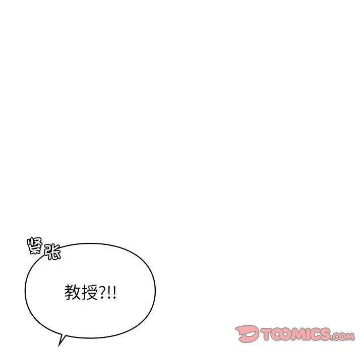 《让我一见钟情的他》漫画 第21話