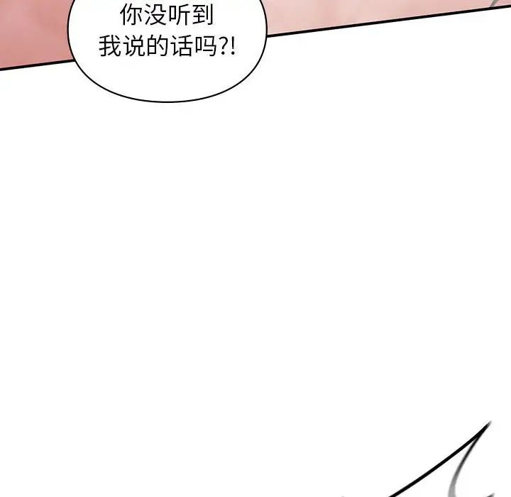 《让我一见钟情的他》漫画 第21話