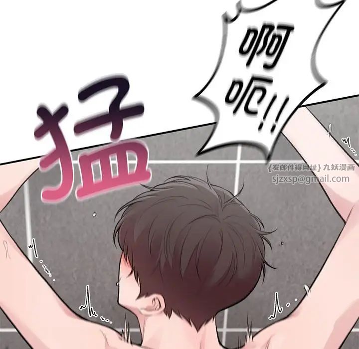 《让我一见钟情的他》漫画 第21話