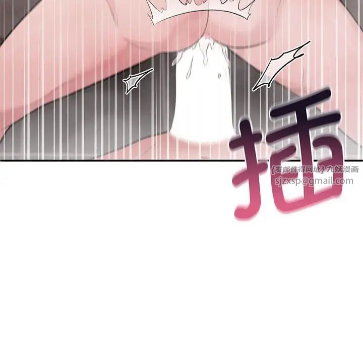 《让我一见钟情的他》漫画 第21話