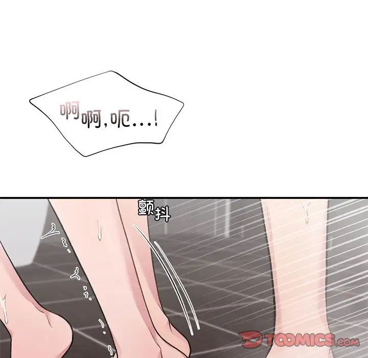 《让我一见钟情的他》漫画 第21話