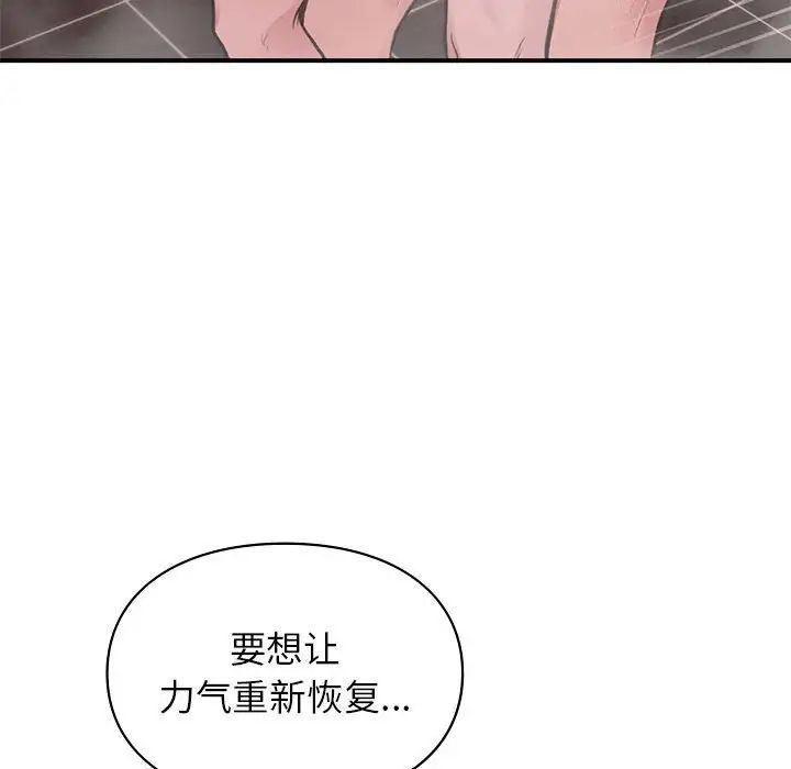 《让我一见钟情的他》漫画 第21話