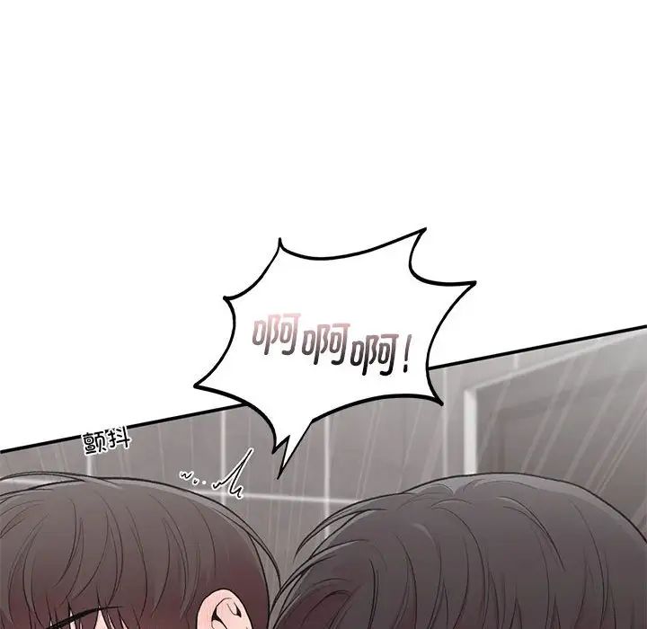 《让我一见钟情的他》漫画 第21話