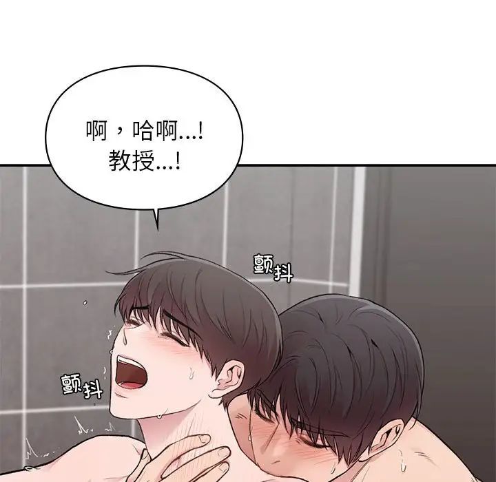 《让我一见钟情的他》漫画 第21話