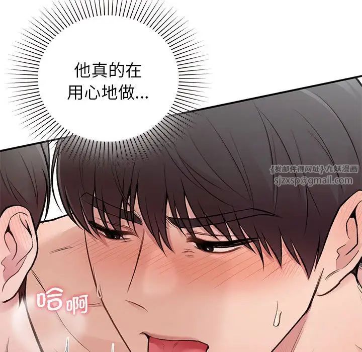 《让我一见钟情的他》漫画 第21話