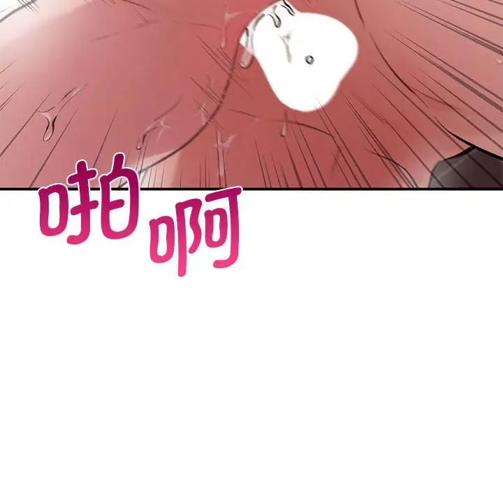 《让我一见钟情的他》漫画 第21話