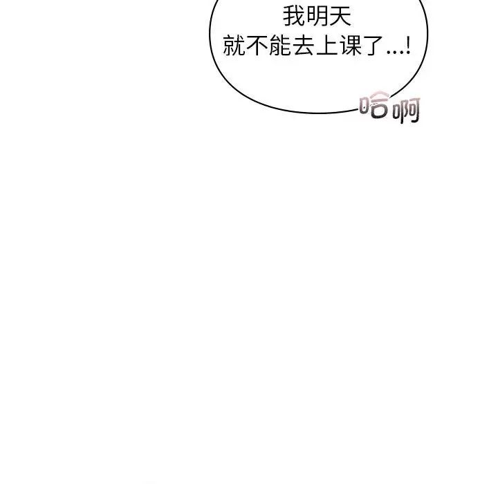 《让我一见钟情的他》漫画 第21話