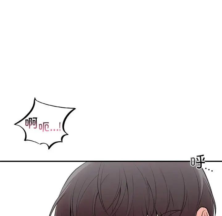 《让我一见钟情的他》漫画 第21話