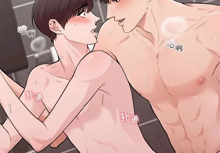 《让我一见钟情的他》漫画 第22話