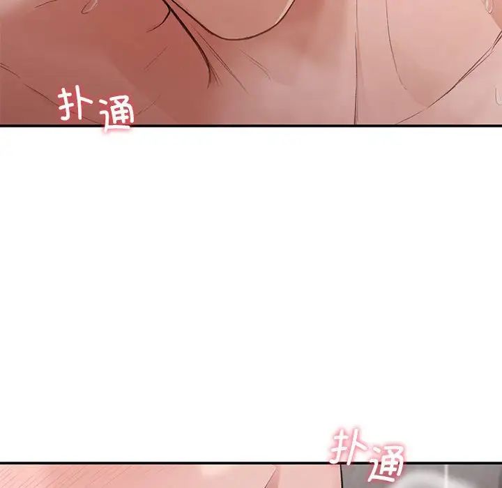 《让我一见钟情的他》漫画 第22話