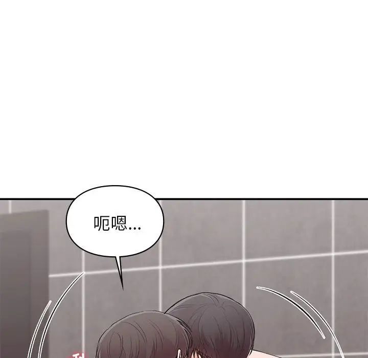 《让我一见钟情的他》漫画 第22話