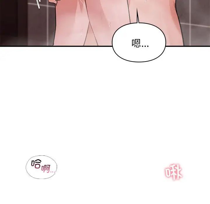 《让我一见钟情的他》漫画 第22話