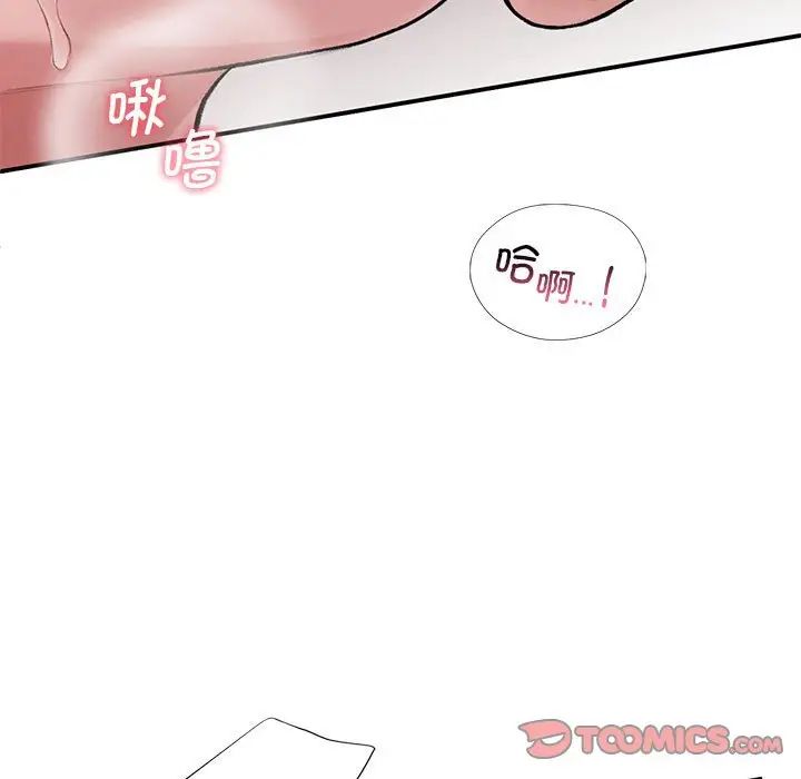《让我一见钟情的他》漫画 第22話