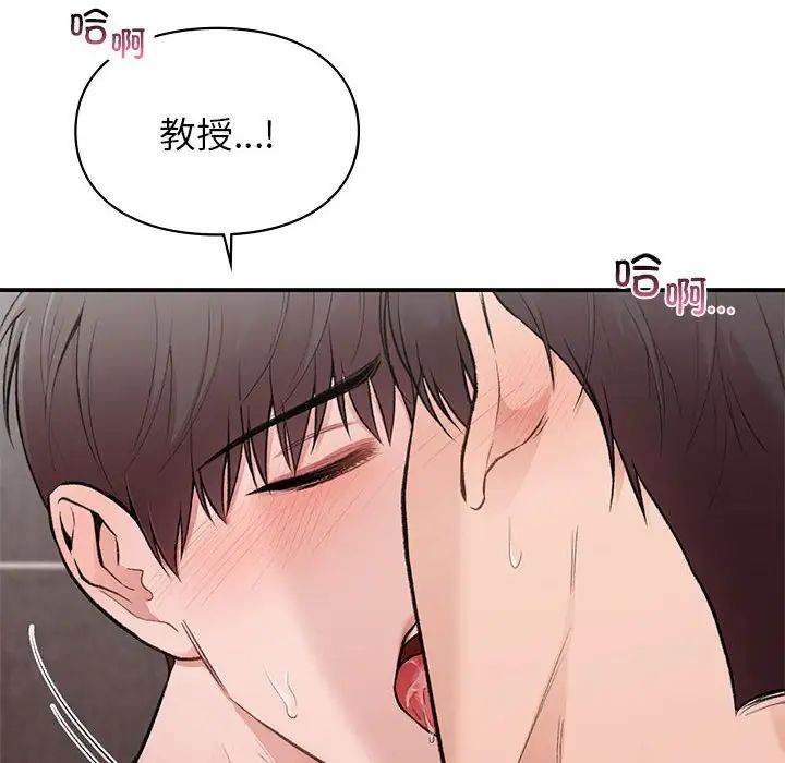 《让我一见钟情的他》漫画 第22話