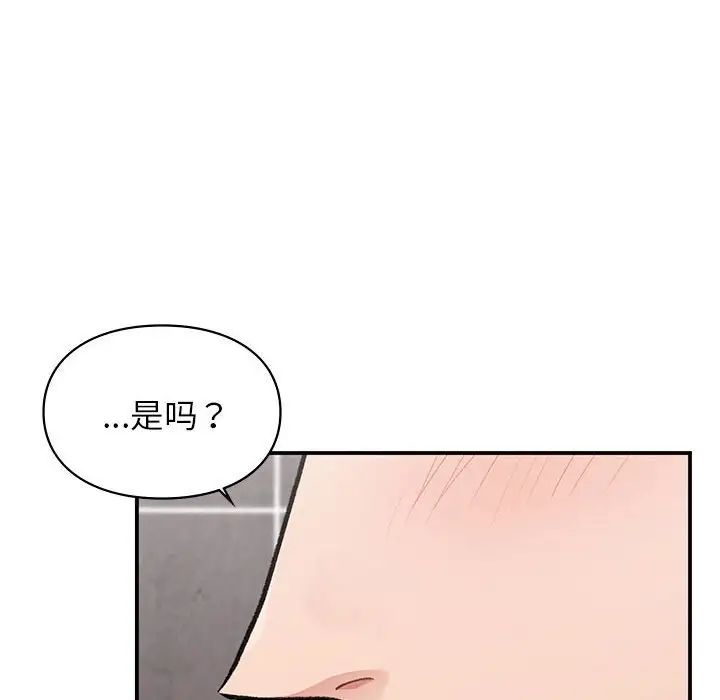 《让我一见钟情的他》漫画 第22話