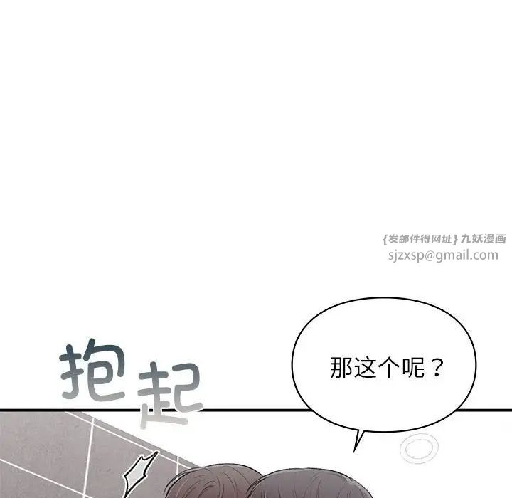 《让我一见钟情的他》漫画 第22話