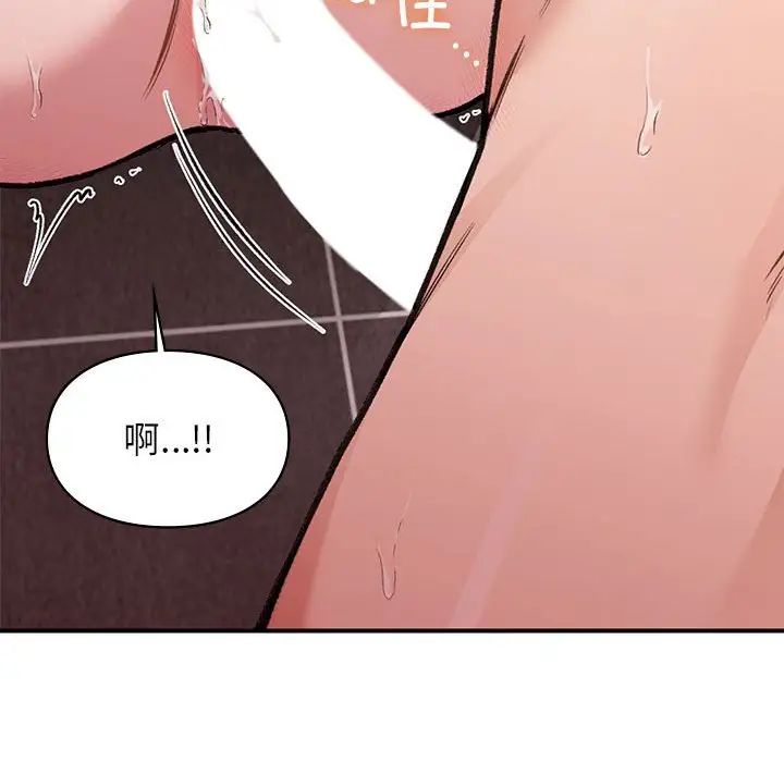 《让我一见钟情的他》漫画 第22話