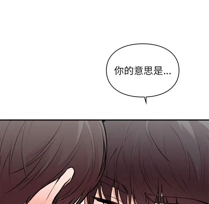 《让我一见钟情的他》漫画 第22話