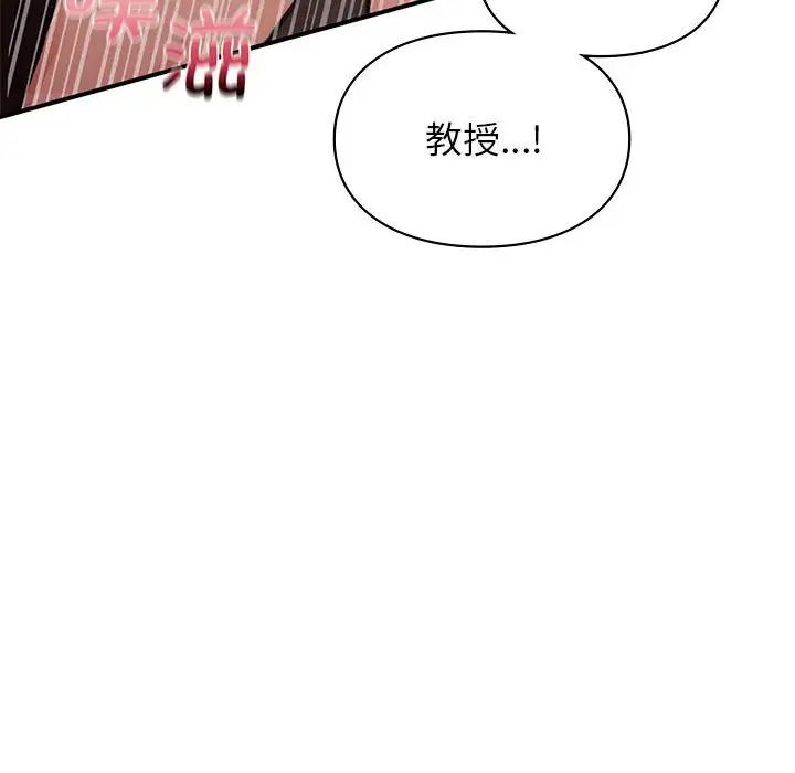 《让我一见钟情的他》漫画 第22話