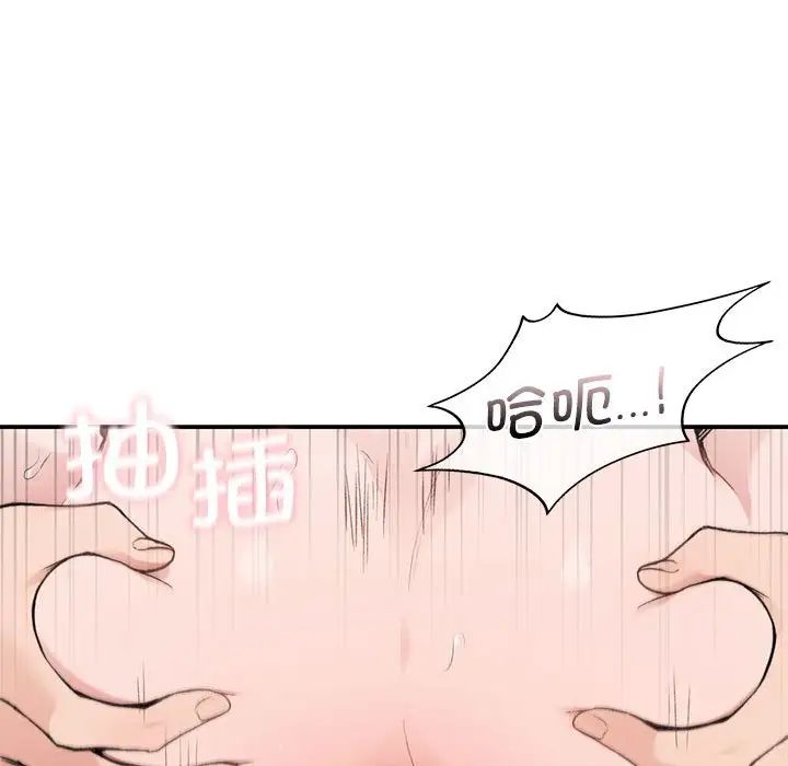 《让我一见钟情的他》漫画 第22話