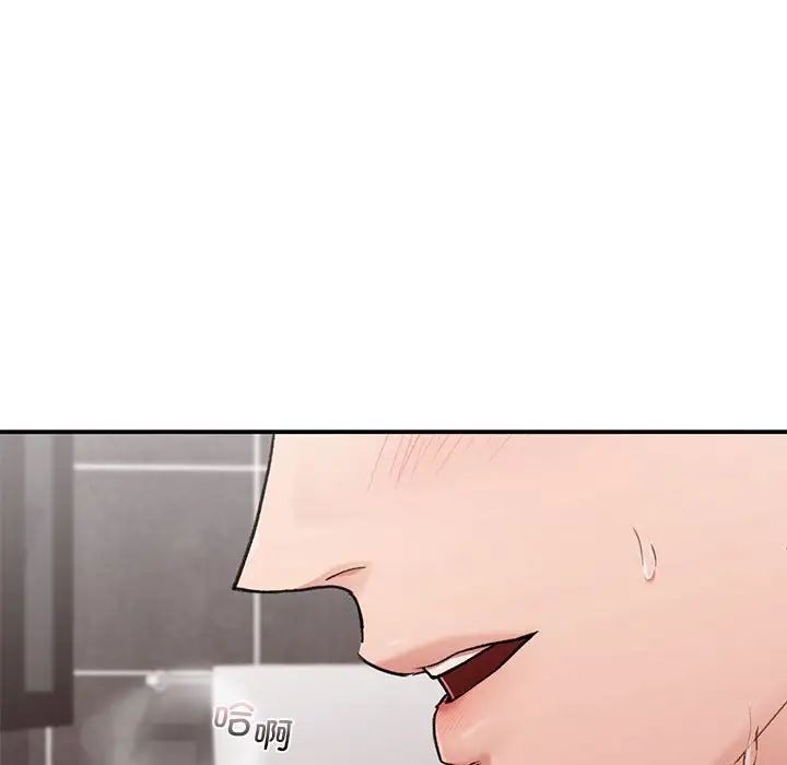 《让我一见钟情的他》漫画 第22話