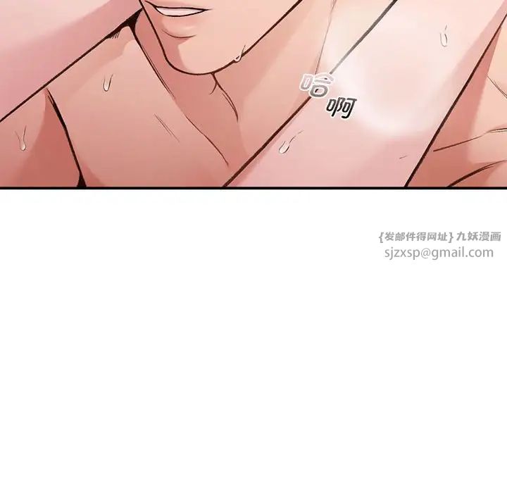 《让我一见钟情的他》漫画 第22話