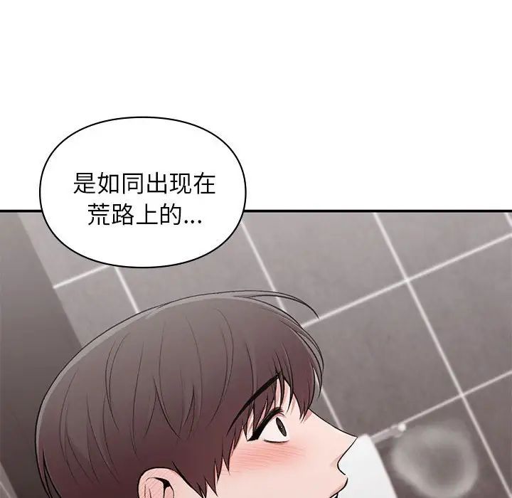 《让我一见钟情的他》漫画 第22話