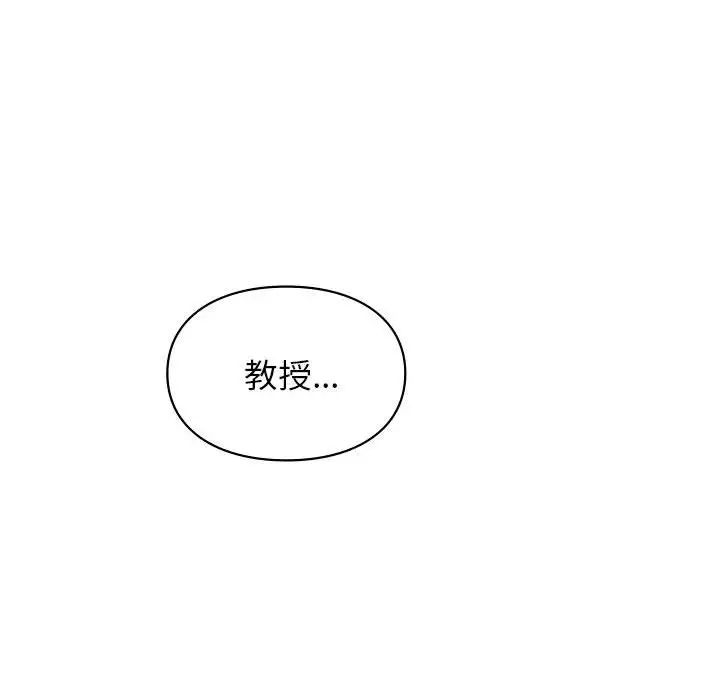 《让我一见钟情的他》漫画 第22話