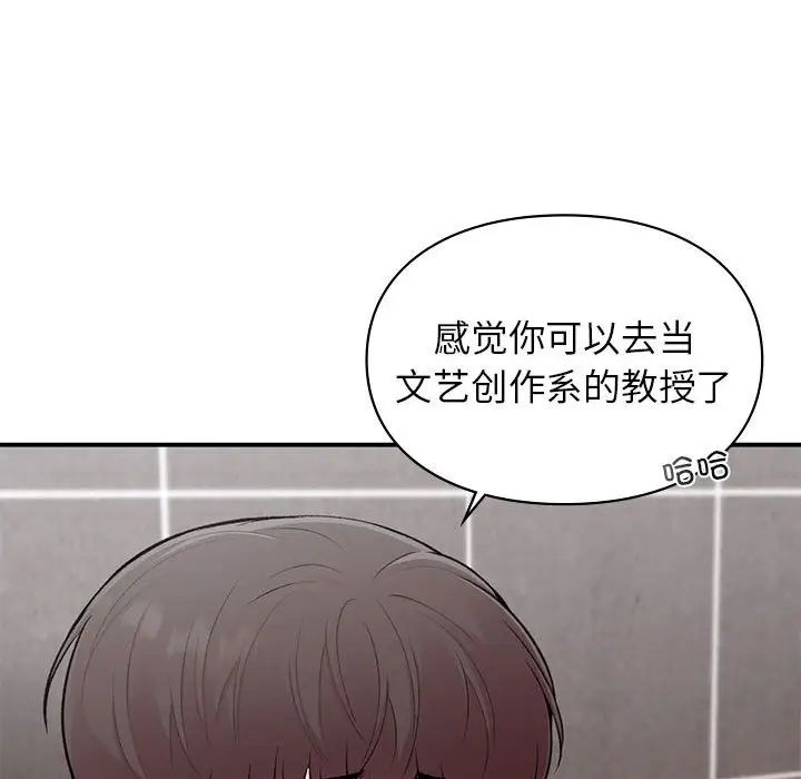《让我一见钟情的他》漫画 第22話