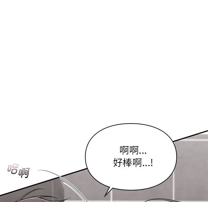 《让我一见钟情的他》漫画 第22話