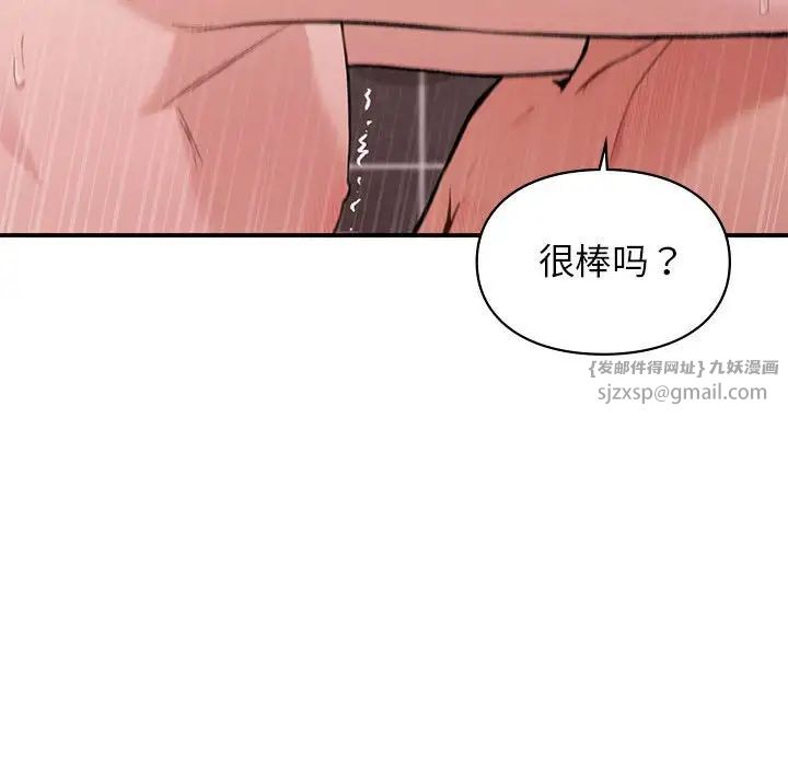 《让我一见钟情的他》漫画 第22話