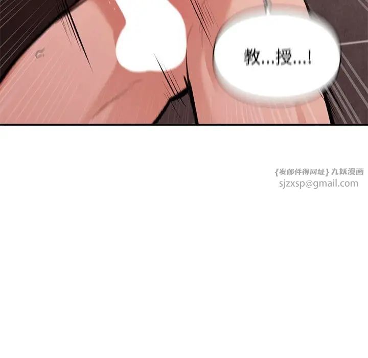 《让我一见钟情的他》漫画 第22話