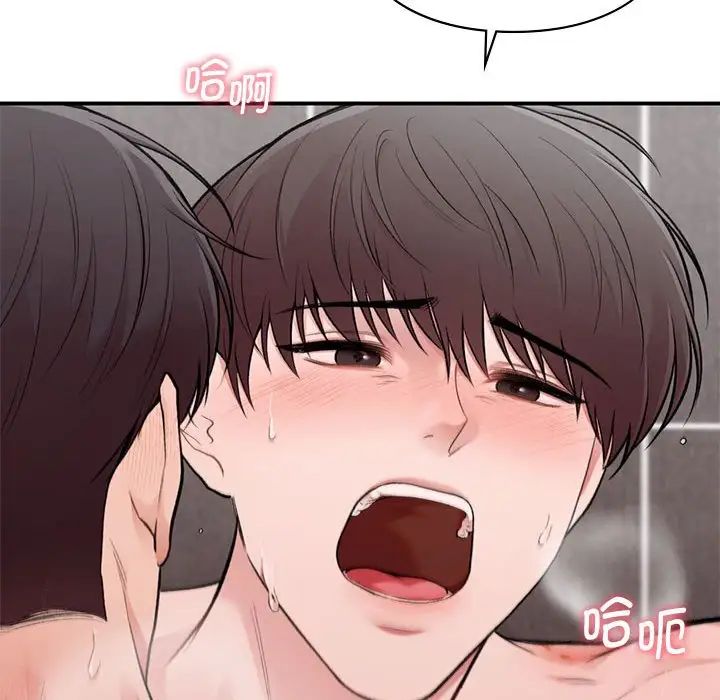 《让我一见钟情的他》漫画 第22話