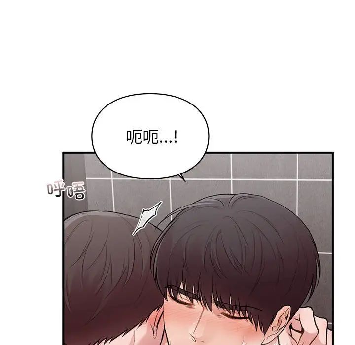 《让我一见钟情的他》漫画 第22話