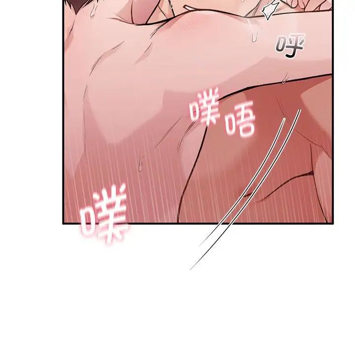 《让我一见钟情的他》漫画 第22話