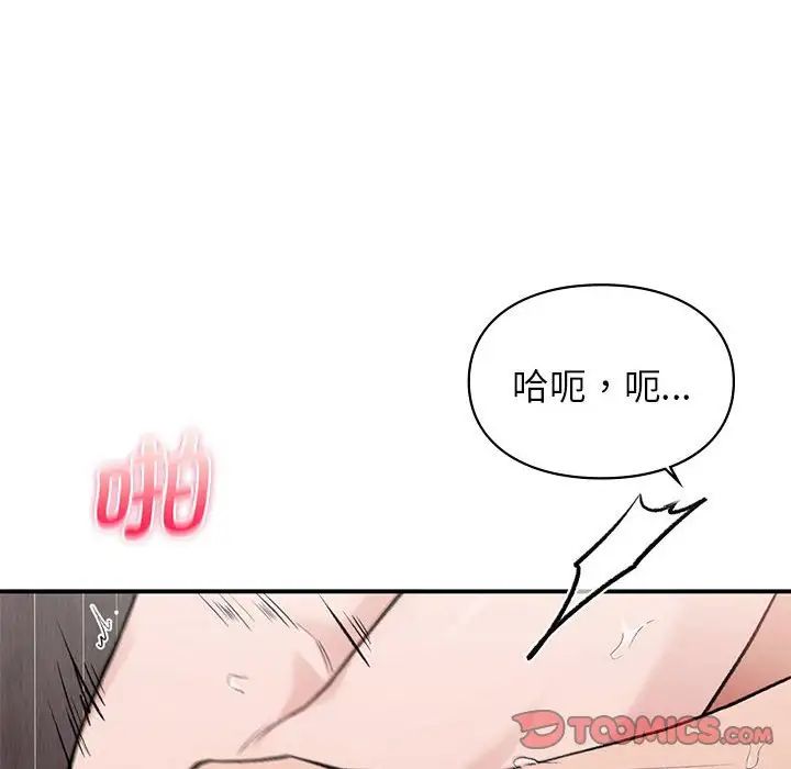 《让我一见钟情的他》漫画 第22話