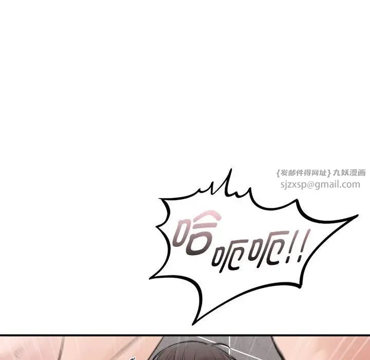 《让我一见钟情的他》漫画 第22話