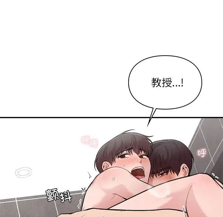 《让我一见钟情的他》漫画 第22話