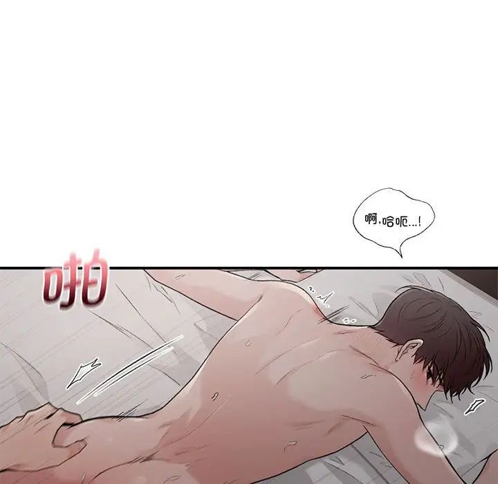 《让我一见钟情的他》漫画 第22話