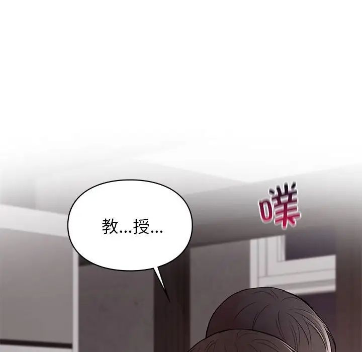 《让我一见钟情的他》漫画 第22話