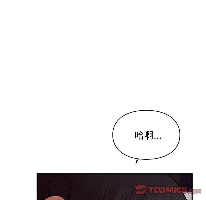 《让我一见钟情的他》漫画 第22話