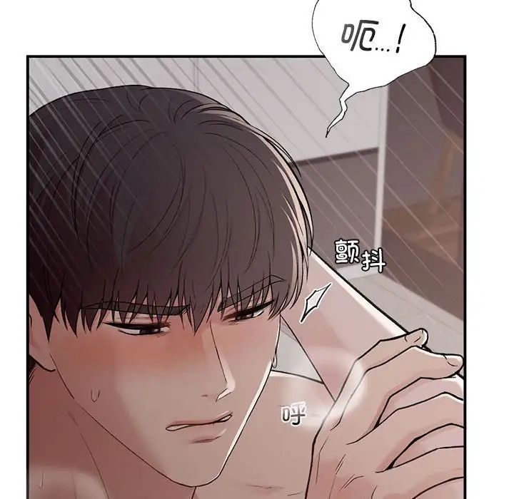 《让我一见钟情的他》漫画 第22話